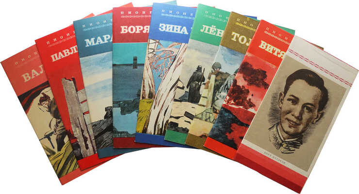 Лот из двух выпусков серии «Пионеры-герои»: